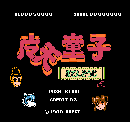 Matendouji title screen for Famicom